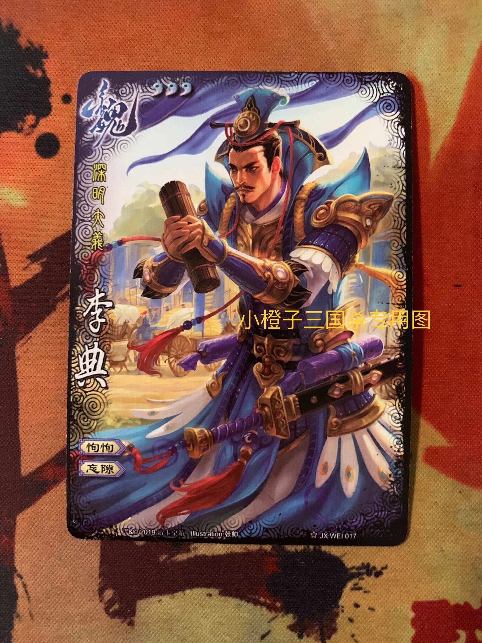 (Genuine) board game Three Kingdoms Kill full frame boundary Li Dian ShenMing DaYi full frame military general 2019 Zhi
