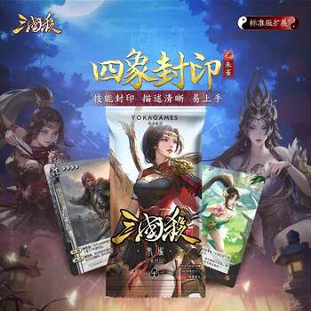 The three kingdoms killed the four elephants to seal the vermilion bird koji yiwen yuanxu shao The three kingdoms killed the four elephants to seal the vermilion bird koji yiwen yuanxu shao