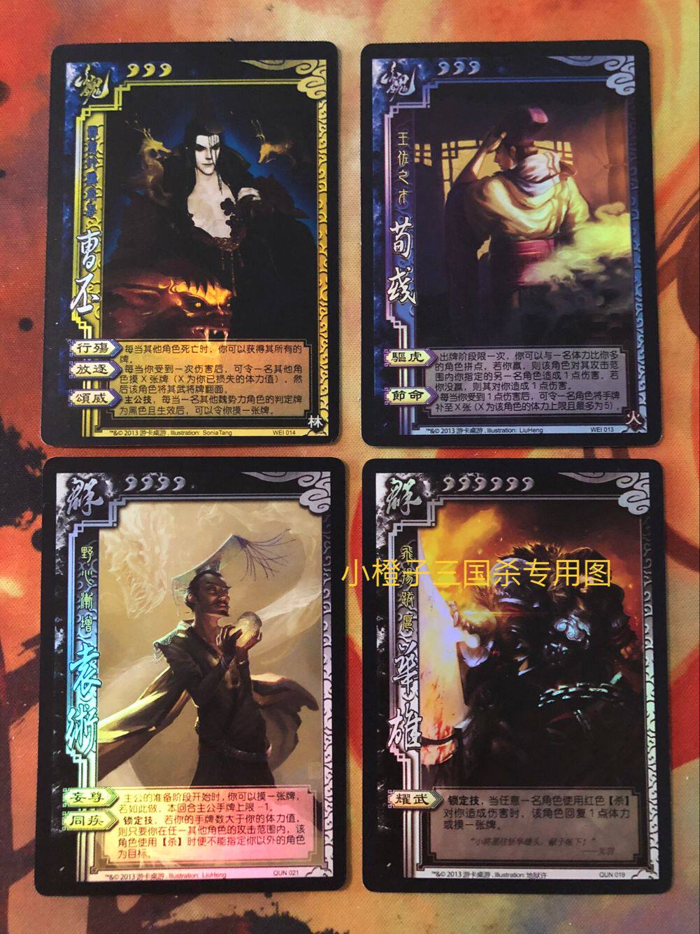 Genuine Table Tour Three Kingdoms Kill the Second Generation Flash Cao Pi Huxiong Yuan Shu Xun Lu Lu Luso Zhang Jiao Xiao No Code Flash Card