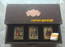  (Genuine collection)Board game Three Kingdoms kill fifth anniversary commemorative edition second-generation flash card without lettering including outer box