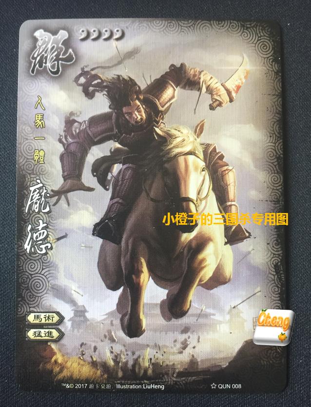 (Genuine) Table Tour Three Kingdoms to Kill All-Pound Full Wu to Draw Pound Big 2017