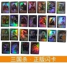 Genuine board game Three Kingdoms kill flash card brand new unscratched standard flash card partial code QH21 QH23 Xun Yu Dong Zhuo Zuo Ci