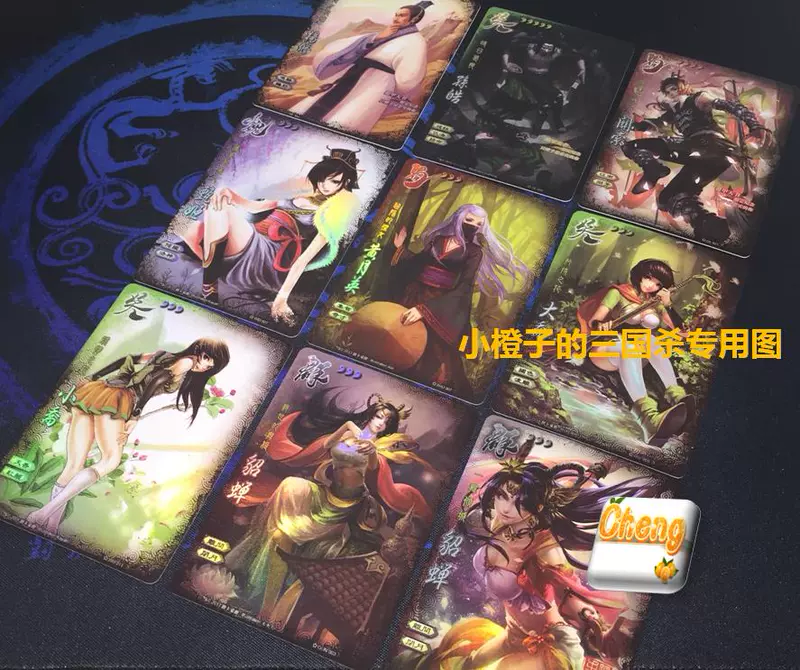 Trò chơi bảng chính hãng Three Kingdoms giết chết thẻ flash full-frame Guan Yang Xiu Sun Hao Diao Chan khiêu vũ sự quyến rũ của năm cô gái - Trò chơi trên bàn