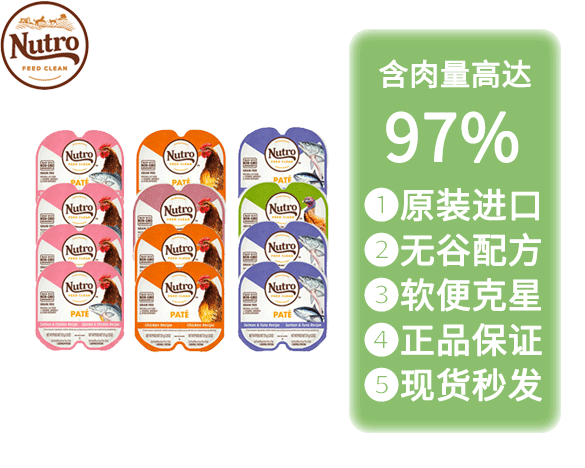 I hear that you have cats as well). Meas Nutro Cat Cans No Valley Staple Food Cat Meal Kit 75g in two