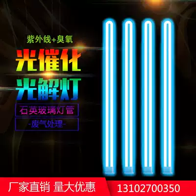 Chenhang uv photooxygen lamp 150W industrial waste gas treatment U-type high ozone ultraviolet photolysis catalytic ballast