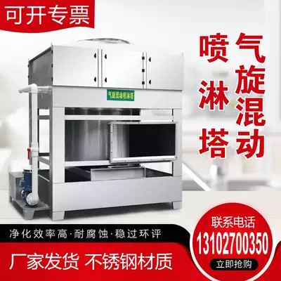 Cyclone tower Stainless steel square water mist hybrid spray tower Paint mist exhaust gas treatment acid mist purification swirl tower Chenhang