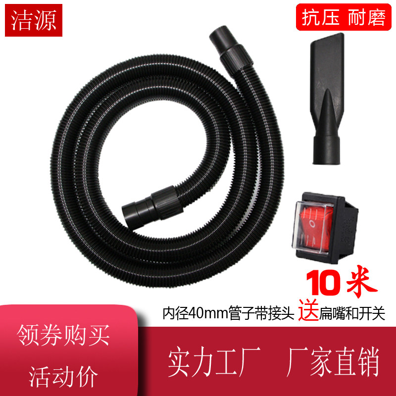 One Spoon Spirit Industrial Vacuum Cleaner Hose Threaded Pipe Suction Pipe Fittings Universal BF501 BF502 Inner 40mm