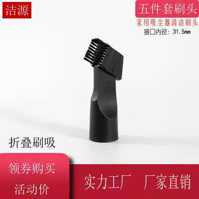 Household vacuum cleaner accessories suction head brush head folding nozzle 32MM