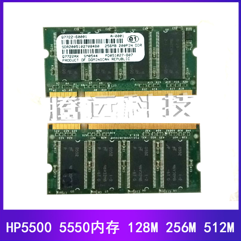 Original HP5550 HP5550 5500DN 5550DN 5550DN printer memory 128M 256M 512M one trillion-Taobao