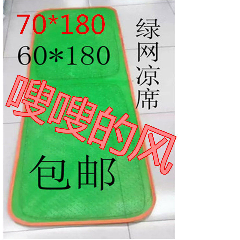 Summer cushion Grand van car cool mat suitable for the liberation of J6 Great WiHumwee Euroman Sky Rondi Rondich sleeper seats