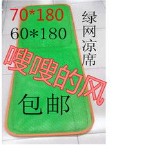 Summer cushion big truck car cool mat suitable for liberation J6 big Wei Wei Oman Tianlong Delong Sleeper mat