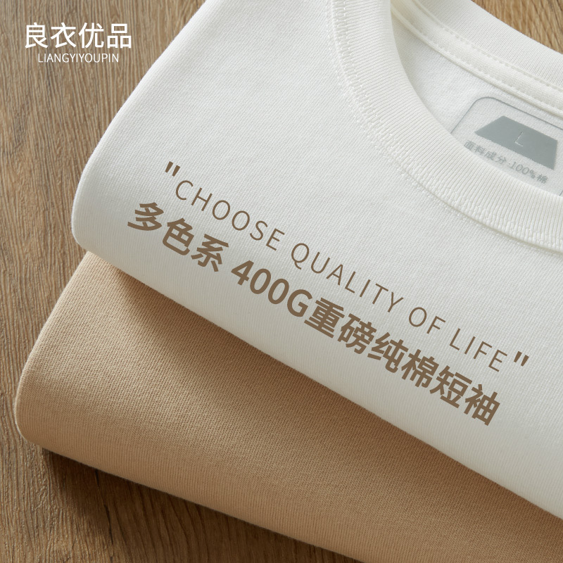 Liangyiyoupin High-End 400g Heavyweight Pure Cotton Short-Sleeve T-Shirt for Men, Solid Color American Retro Summer Base Shirt, White T-Shirt