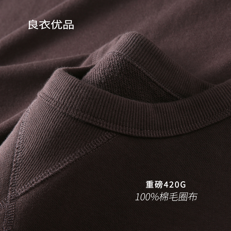 Vintage Coffee Brown 420g Heavyweight Pure Cotton Terry Sweatshirt for Men, 2026 Autumn Season, Hoodless Solid Color Crew Neck Long Sleeve Base Shirt