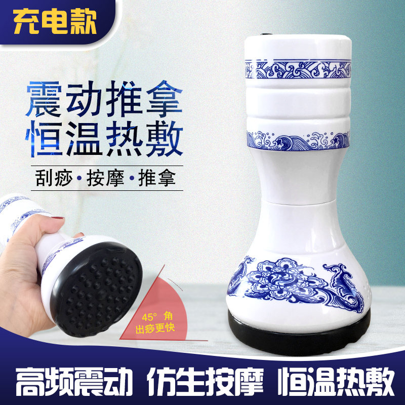 Mingyue stone charging scraping instrument Massage instrument Bianstone warm moxibustion household vibration wireless Yang tank moxibustion beauty