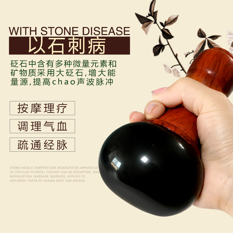 Yingrim Stone Stone Needle Moxibustion Instrument Kneading and Moxibustion Energy Stone Cosmetic Instrument Meridians meridians Meridian Pushback Massage Instrument