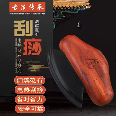 Bianstone Gua sha instrument Massager Massage scraper dredge meridian hot compress Gua sha plate Whole body face heating Gua sha gun