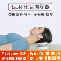 Ai New medrspine cervical spine anti-resistance exercise Rehabilitation trainer lumbar straightaway camel back straightening rich and expensive bag neck