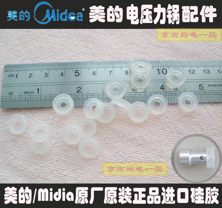 Midia Voltage Cooker Float Valve Seal Ring Valve Valve Valve Valve Accessories Imported Silicone