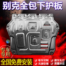 Buick Enkewei S New Yinglang gl8 Regal 552T engine lower guard plate chassis original factory fully surrounded Iron manganese steel