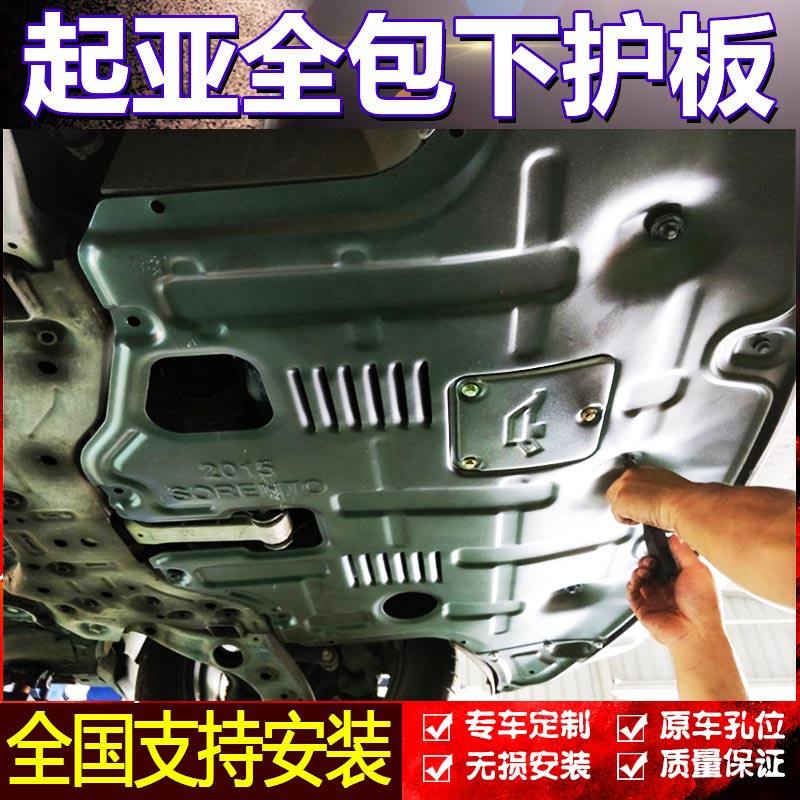 12 12 13 14 14 2017KIAKX7Sorento2 2T diesel engine Lower-guard chassis original plant retrofit