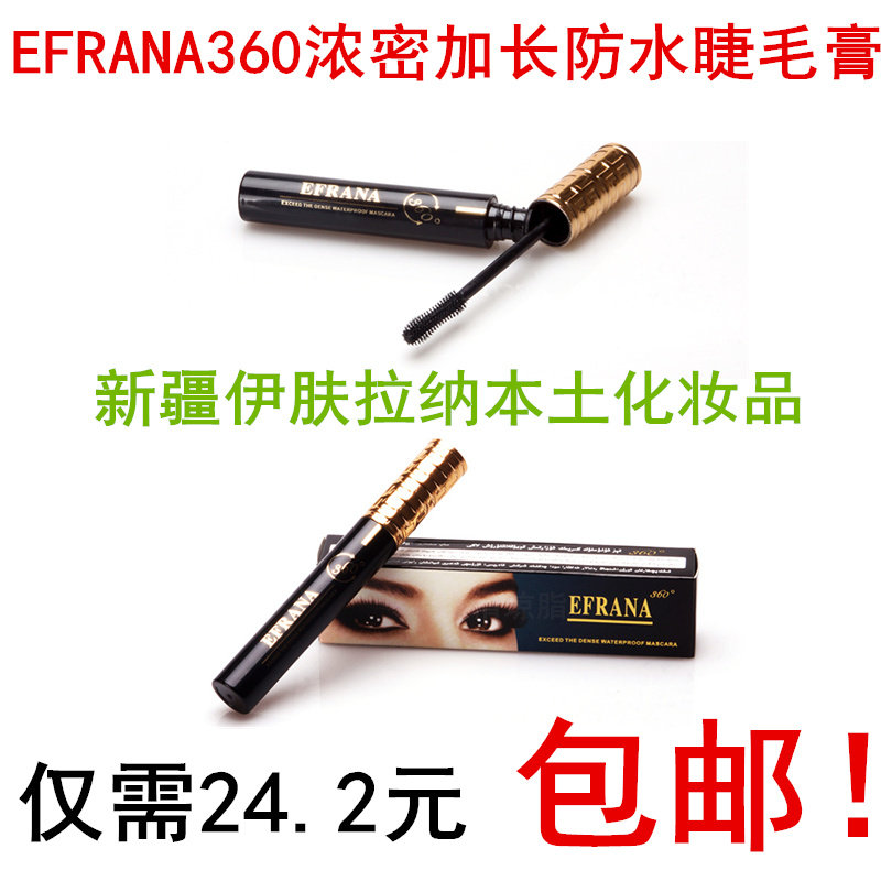 Xinjiang EFRANA instant ultra-thick lengthened waterproof 360°mascara 9 grams 