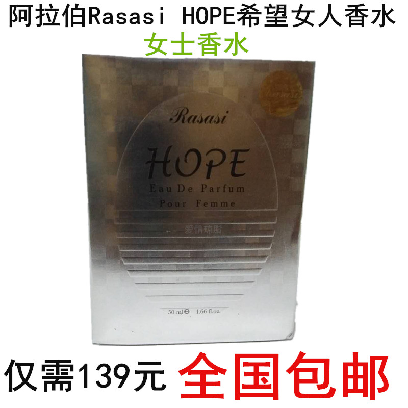 Dubai Rasasi HOPE Hope Woman Ladies Perfume Arabian Long Lasting Fruity Floral Fragrance