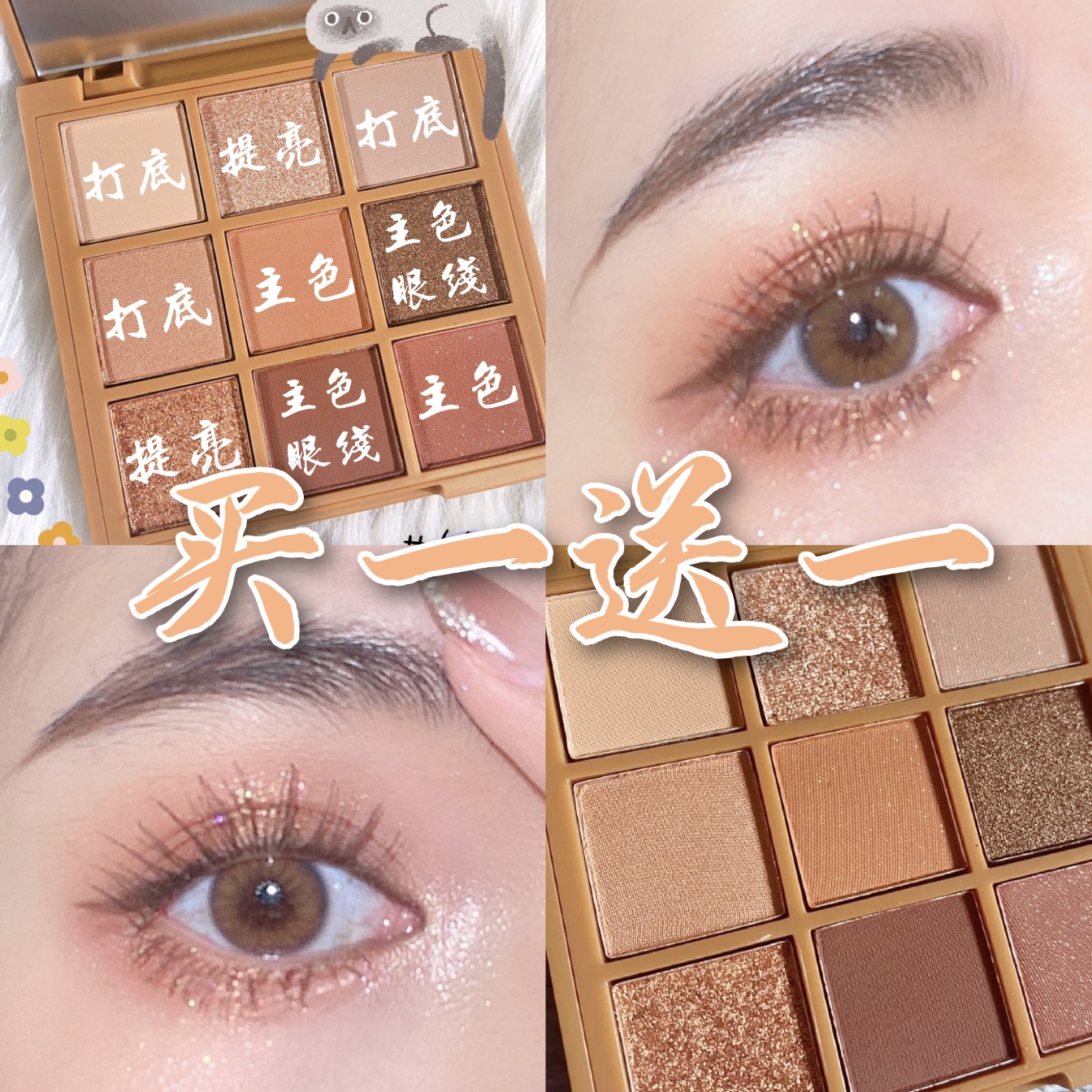 HOLD LIVE EYE SHADOW 607 Soymilk Bobo pumpkin red brown 604 Earth color student affordable nine-color velvet plate