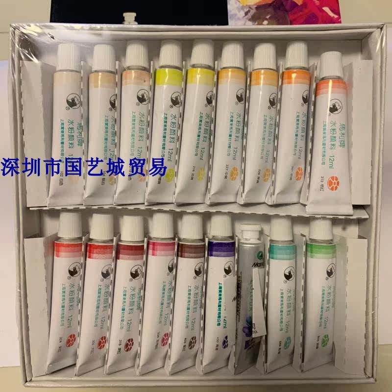Краски детские 正品马利牌水粉颜料套装 水粉画颜料24色36色18色珠宝设计上色 Marley