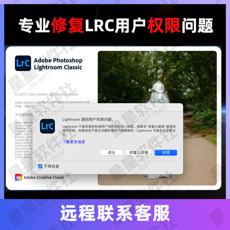 [Remote] Troubleshoot Mac Lightroom User Permissions Issues/Lrc Crashes/Gray Photo Modifications