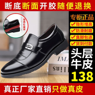 Anti-odor and enhanced business style formal men's leather shoes