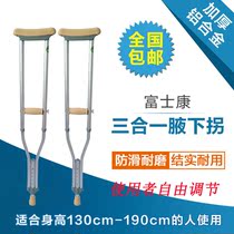 Taiwan Foxconn elderly armpit crutches adjustable large medium and small adult children single crutches double crutches three-in-one