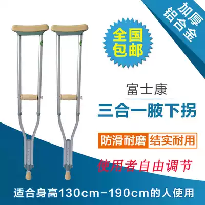 Taiwan Foxconn elderly armpit cane adjustable large, medium and small adult and child single cane, double cane, three-in-one