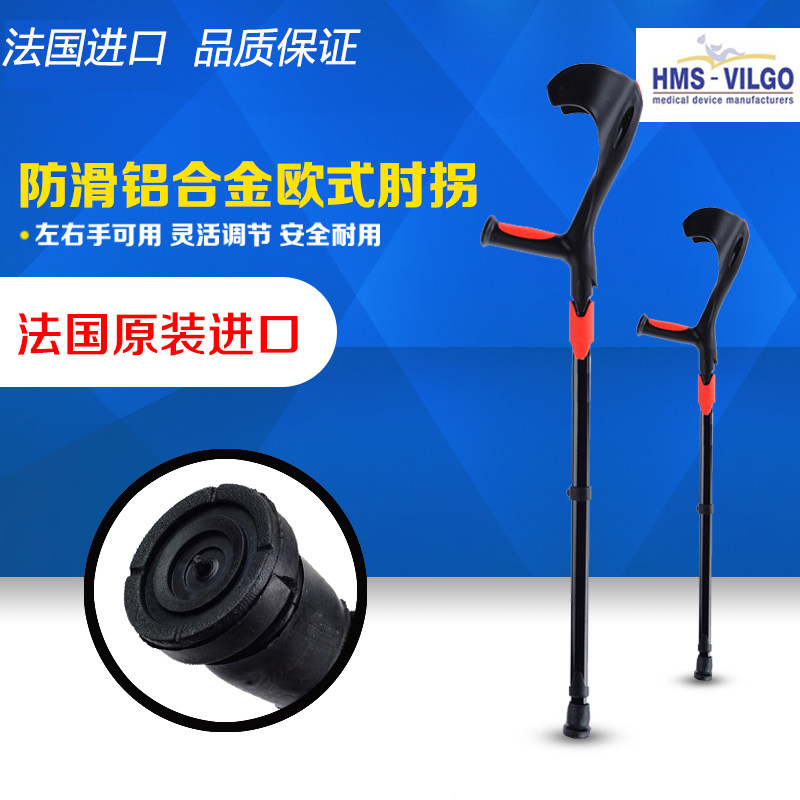 French imported European elbow crutch Arm crutch Arm crutch Old man's cane Mountaineering walking crutch Elbow crutch