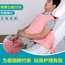 Bedridden elderly restraint clothing Mental manic childrens restraint clothing Wheelchair restraint belt safety vest accident anti-fall clothing