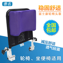 Hot sale Foxconn wheelchair accessories Universal headrest headrest Raised backrest Headrest Toilet seat headrest Breathable