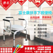Foxconn toilet chair for the elderly Adjustable height removable armrest backrest Pregnant woman toilet toilet chair