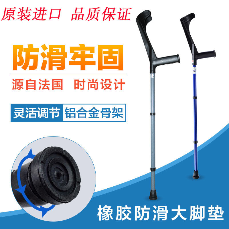 French eurosceptic walking stick for elderly cane anti-slip adjustable ultra-light old man Walking Stick Mountaineering Staff Recovery Aids Armband