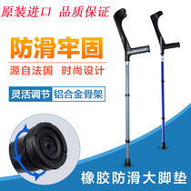French European-style crutches for the elderly Non-slip adjustable ultra-light crutches for the elderly mountaineering sticks Rehabilitation auxiliary armpit crutches