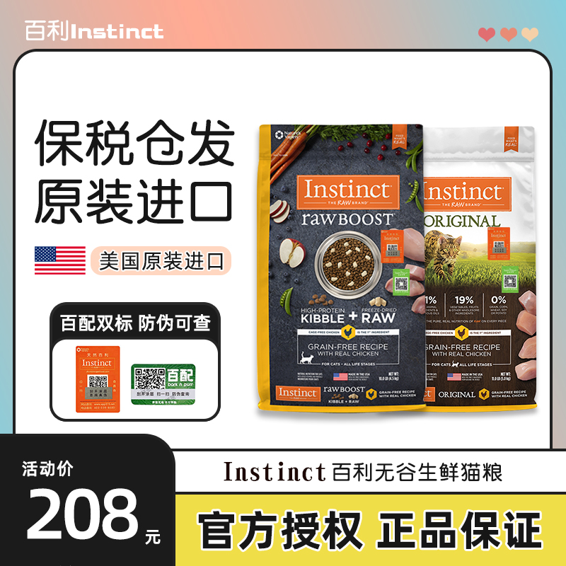 Bonded warehouse American Baileys cat food fresh freeze-dried classic grain-free chicken duck meat hypoallergenic turkey lose weight into cat food