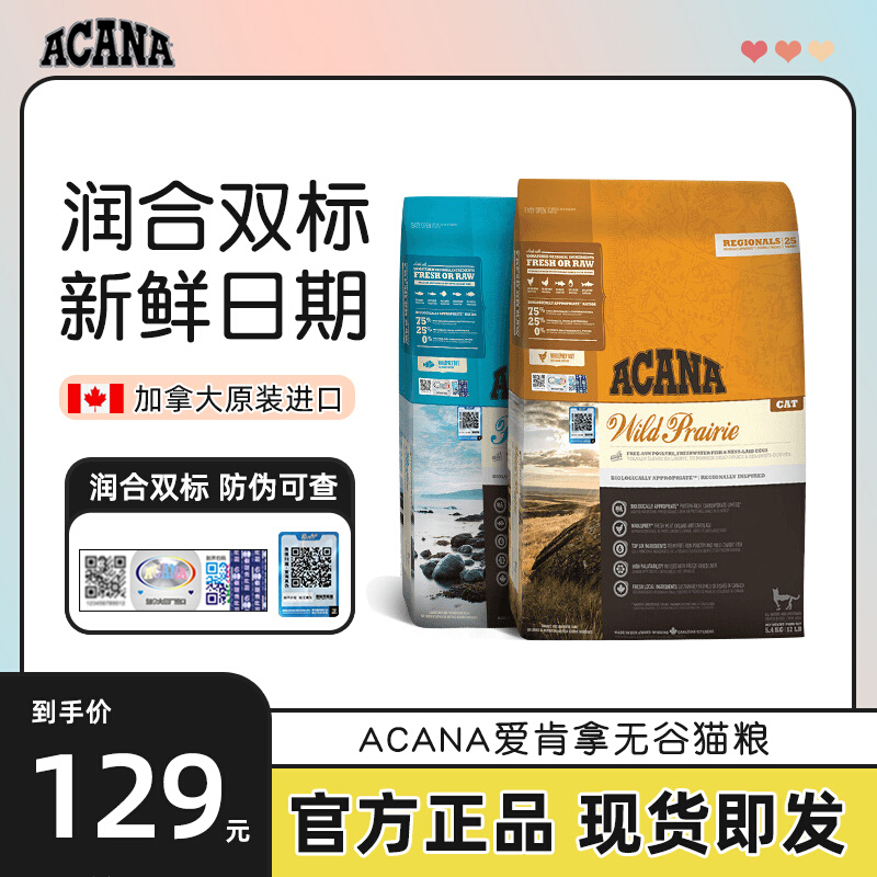 (Authorized) Aicana cat food ACANA Canada imported chicken adult cat kitten food 5 4kg 1kg