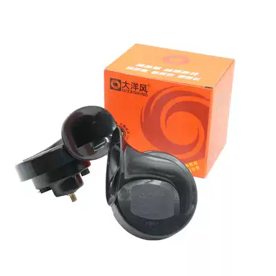 Ocean wind snail Horn car electric Horn Basin Horn 12v waterproof Super sound high bass