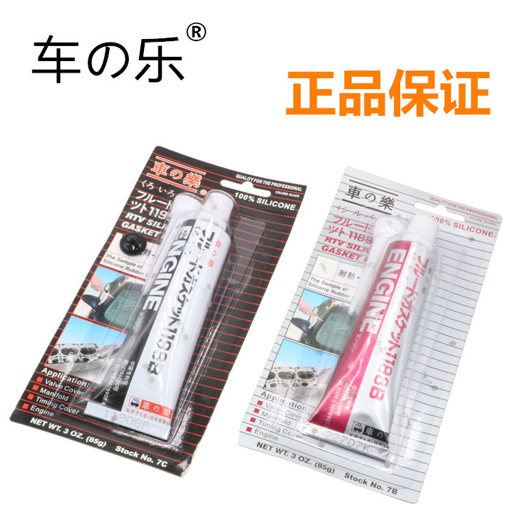 Chezhile automobile engine high temperature resistant sealant free pad glue car music gray glue silver glue 85g black glue