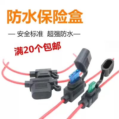 Car waterproof fuse box Car modified fuse socket fuse holder with wire to send insurance piece fuse box