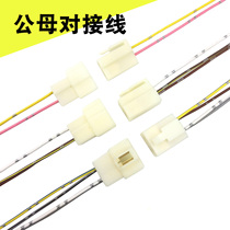 2 8mm car and motorcycle 2p3p4p line connector connector male and female docking harness plug hole core