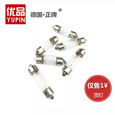 Genuine car double-pointed bulb 12v5w inner light Indoor roof light Small bulb Trunk light tail box light