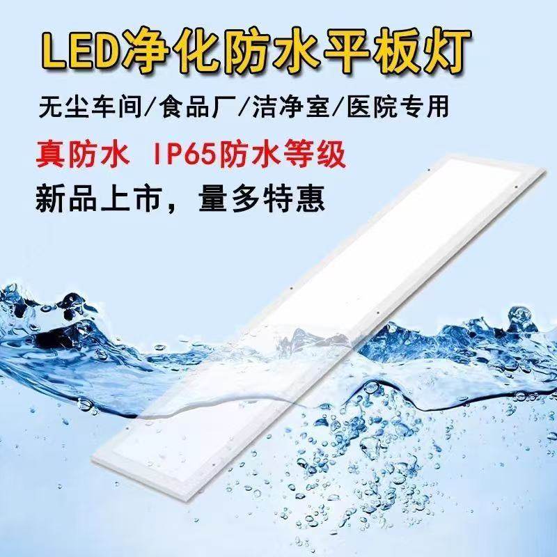 集成净化灯厂家