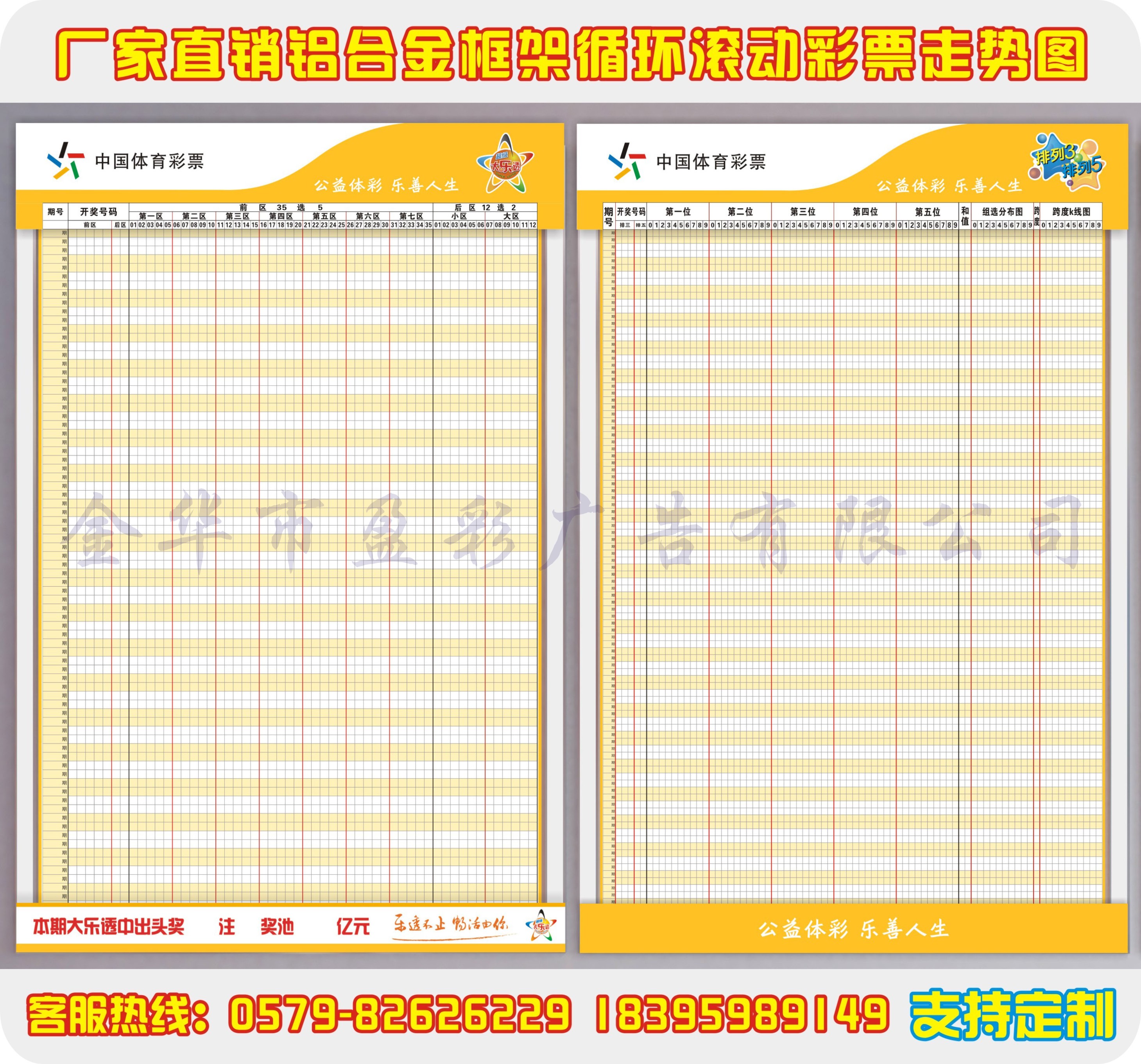 Zhejiang sports lottery lottery chart) aluminum alloy frame) circular rolling lottery chart drum