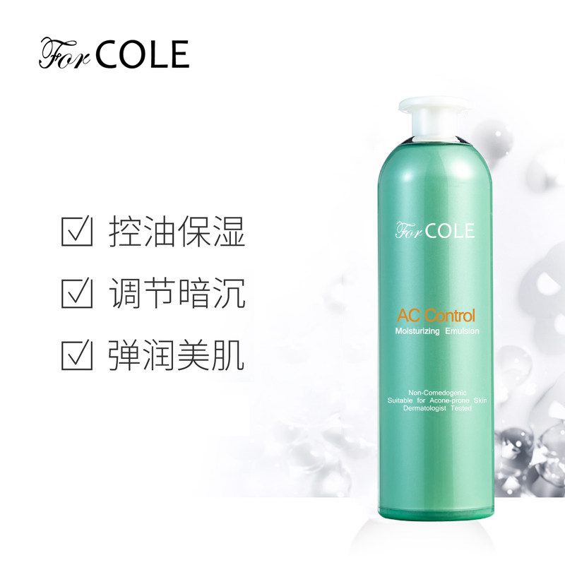 forcole skin-friendly lotion 100ml deep moisturizing moisturizing smooth fine lines - Taobao