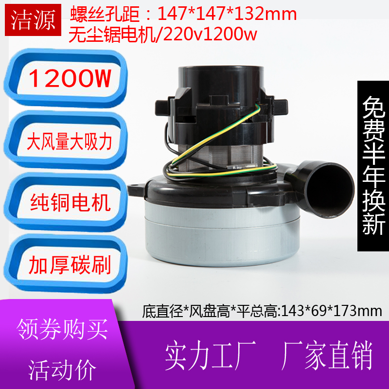 Kangjian dustless BP32 saw vacuum fan woodworking floor oblique cutting table saw electric saw motor accessories