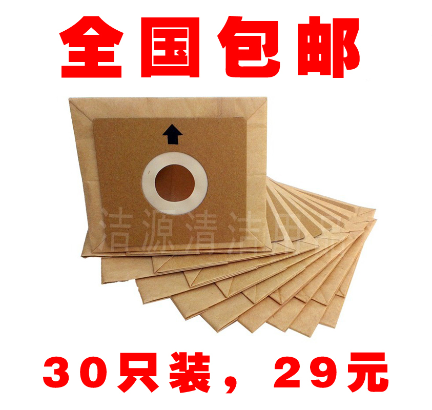 30 Haier vacuum cleaner paper bags Dust bags Garbage ZW1200-1 2 3 4 5 7 8 9 10 12 23